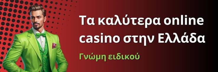 Τα Καλύτερα Online Casino στην Ελλάδα Οδηγός για Παίκτες 376307209 Τα Καλύτερα Online Casino στην Ελλάδα Οδηγός για Παίκτες 376307209